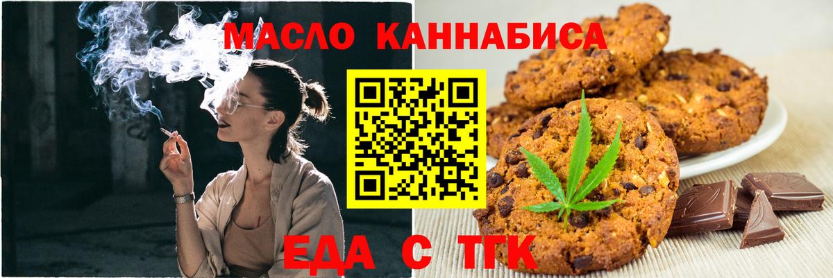 Шуя  Cannafood конопля  Вход с VPN 