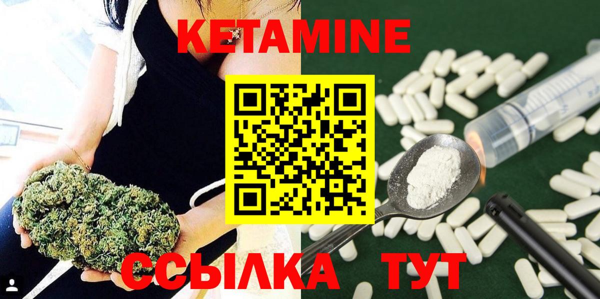 Шуя  Кетамин VHQ  Вход с VPN 