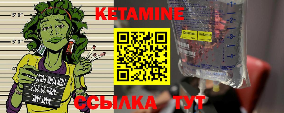 КЕТАМИН VHQ Шуя