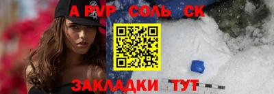трава Бийск