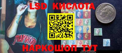 марки lsd Беслан