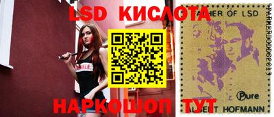 марки lsd Беслан