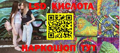 марки lsd Беслан
