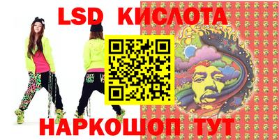 марки lsd Беслан