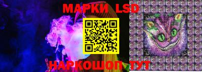 марки lsd Беслан