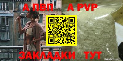 трава Бийск
