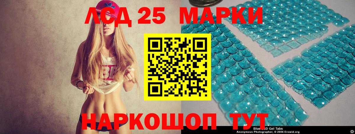 ЛСД экстази кислота  LSD-25 экстази кислота  Вход с VPN  ЛСД экстази  Шуя 