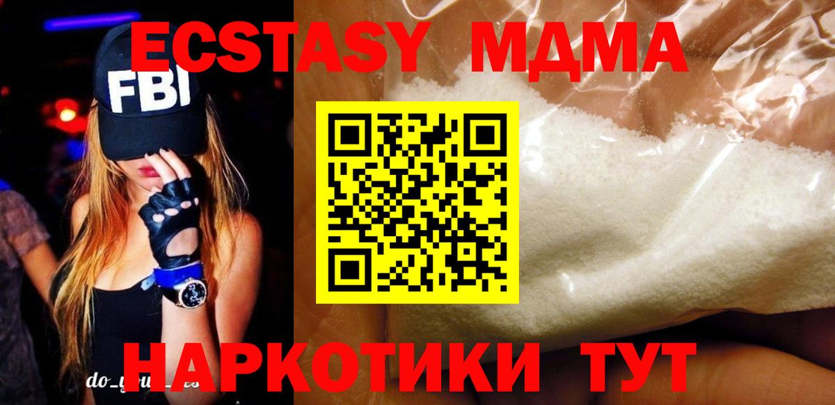 МДМА Molly  MDMA Molly  Шуя  Вход с VPN 
