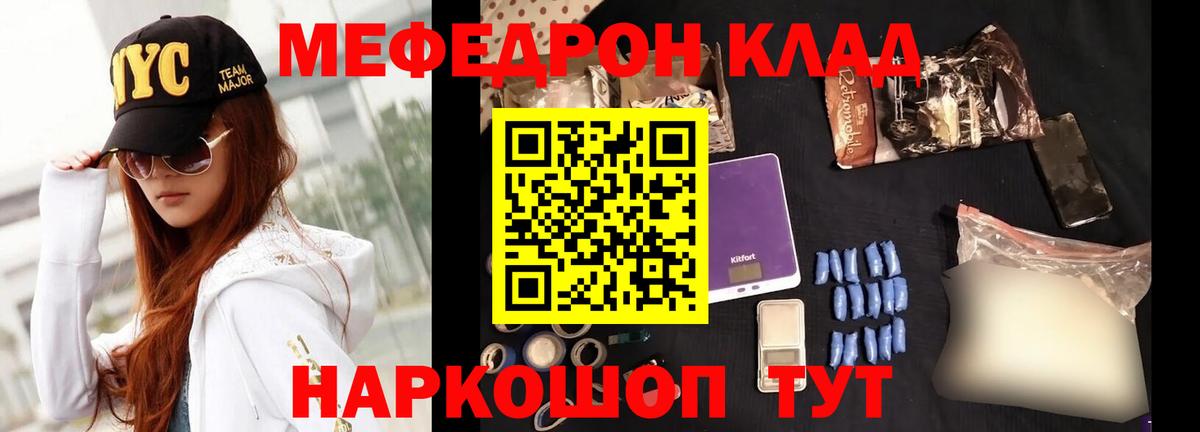 Мефедрон  Шуя