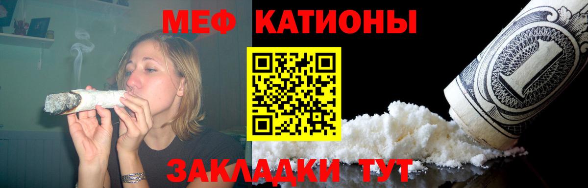 Шуя  МЯУ-МЯУ  МЕФ  Вход с VPN  МЕФ мука  МЯУ-МЯУ мяу мяу 