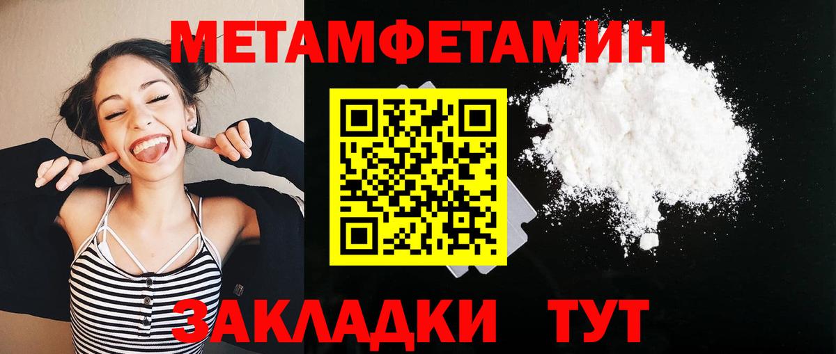 Первитин Декстрометамфетамин 99.9% Шуя