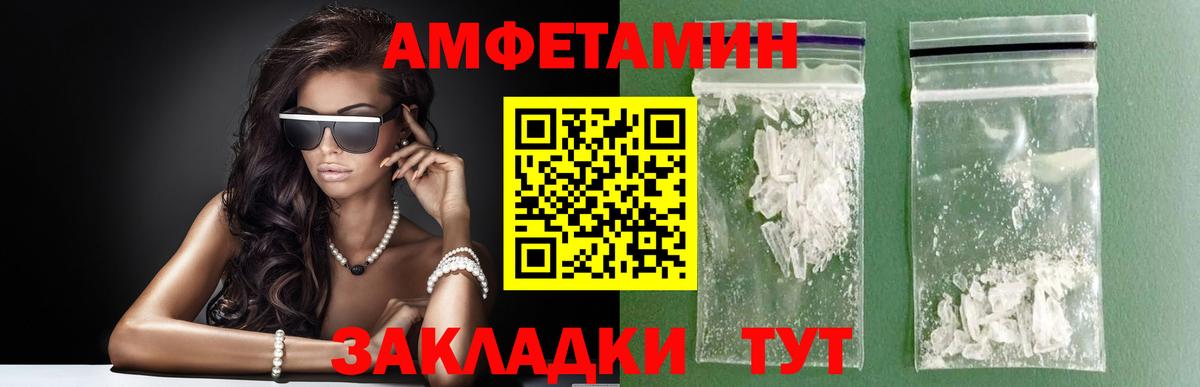 Шуя  Первитин кристалл  Первитин кристалл  Вход с VPN 