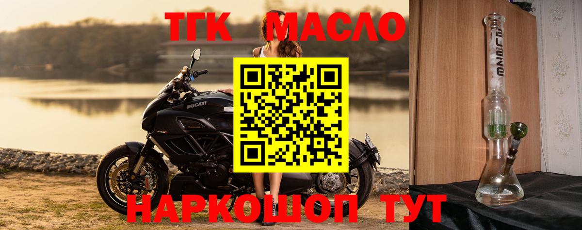 Шуя  ТГК гашишное масло  Вход с VPN  Дистиллят ТГК концентрат 