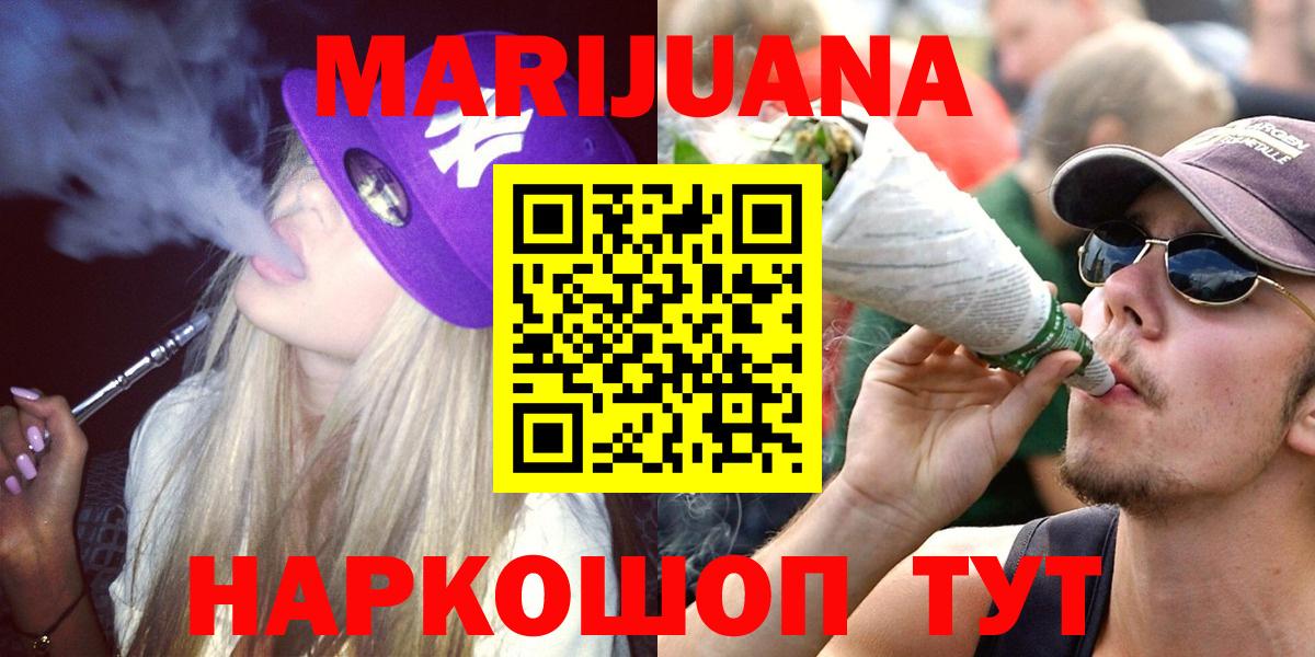 Марихуана White Widow Шуя