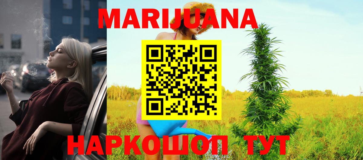 МАРИХУАНА тримм  Вход с VPN  Каннабис тримм  Шуя  Каннабис OG Kush 